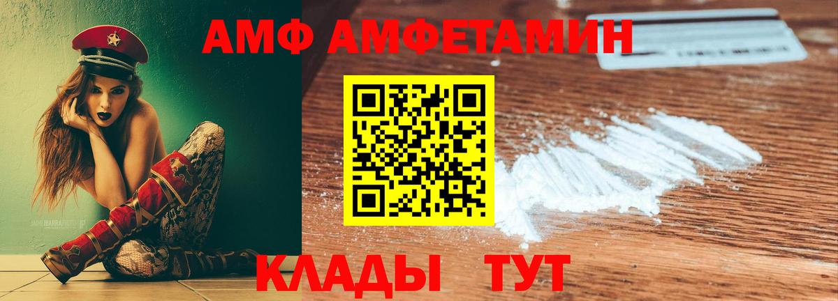 Amphetamine 97% Балашов
