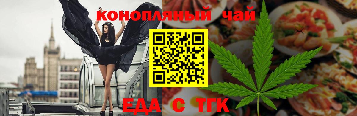 Балашов  Печенье с ТГК марихуана  Вход с VPN 