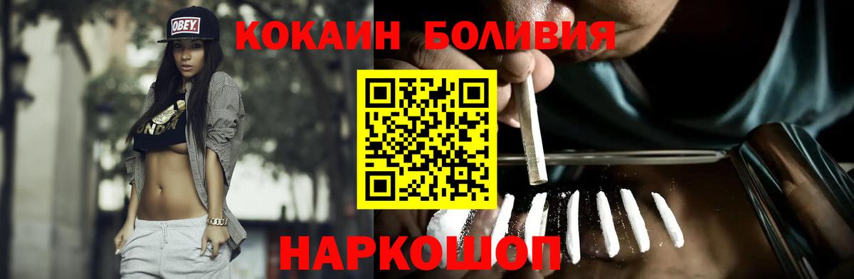 Кокаин 97% Балашов