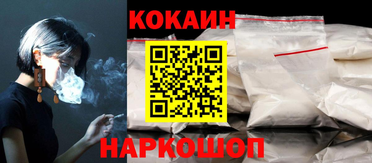 Cocaine 98%  Вход с VPN  Cocaine  Балашов 