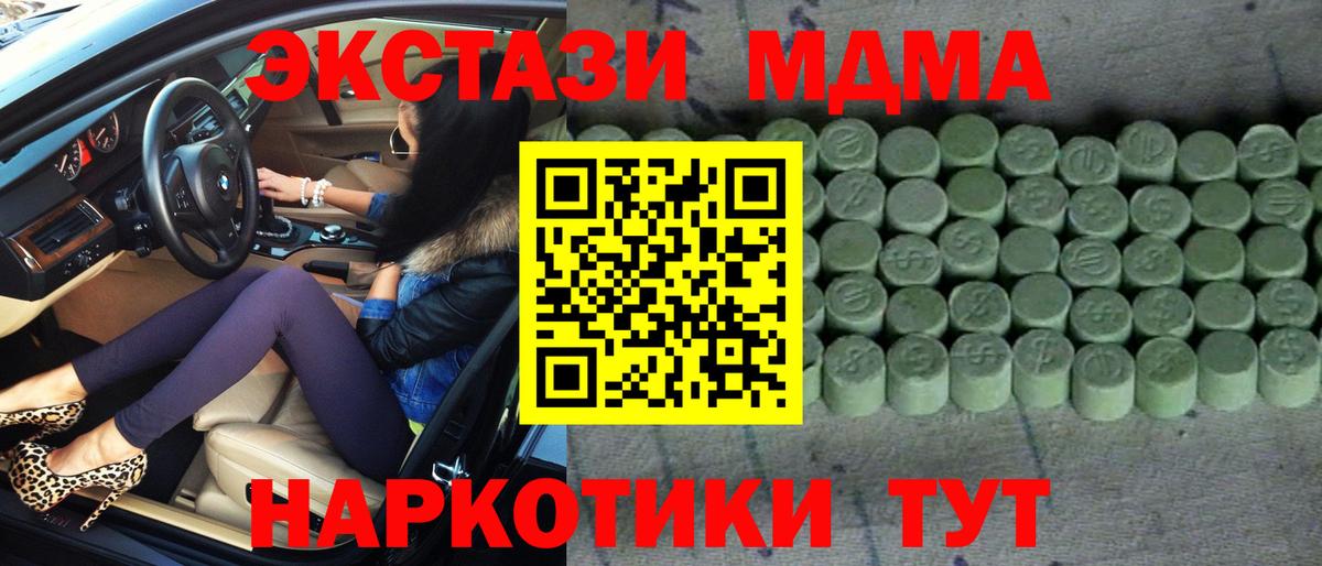 ЭКСТАЗИ  Вход с VPN  Балашов  Ecstasy 280мг 