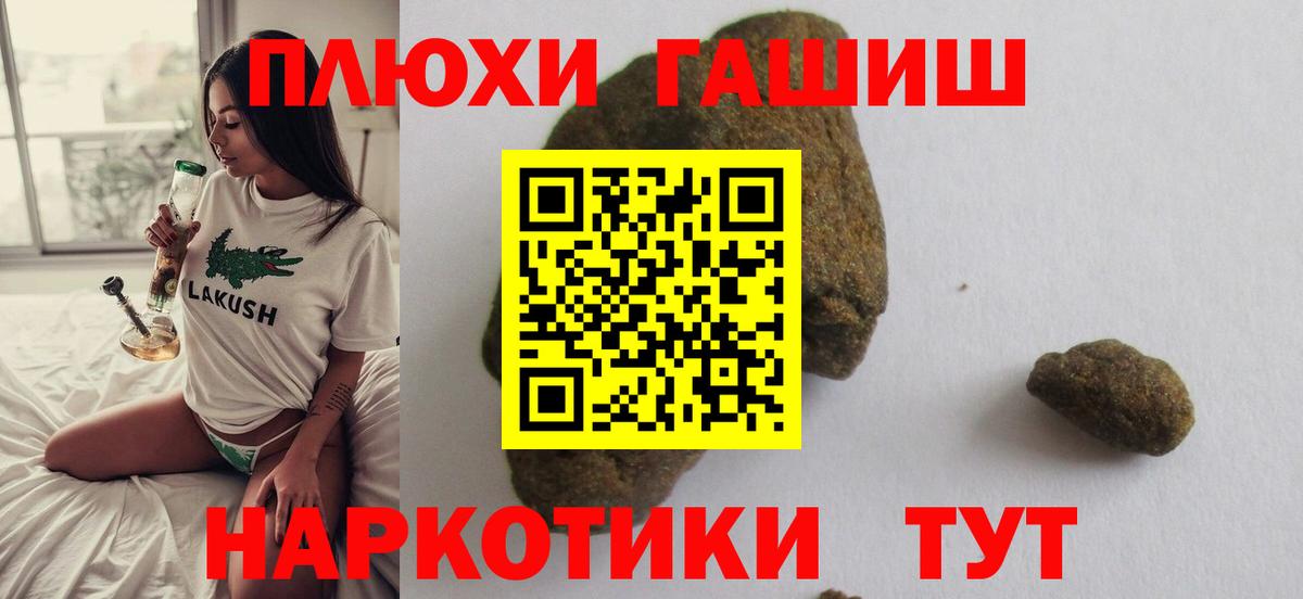 Балашов  ГАШ Premium  Вход с VPN 