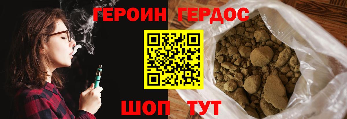 ГЕРОИН герыч  ГЕРОИН  Балашов  Вход с VPN 