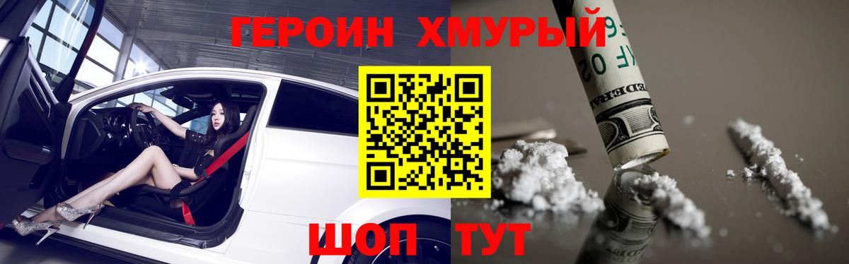 Героин афганец Балашов