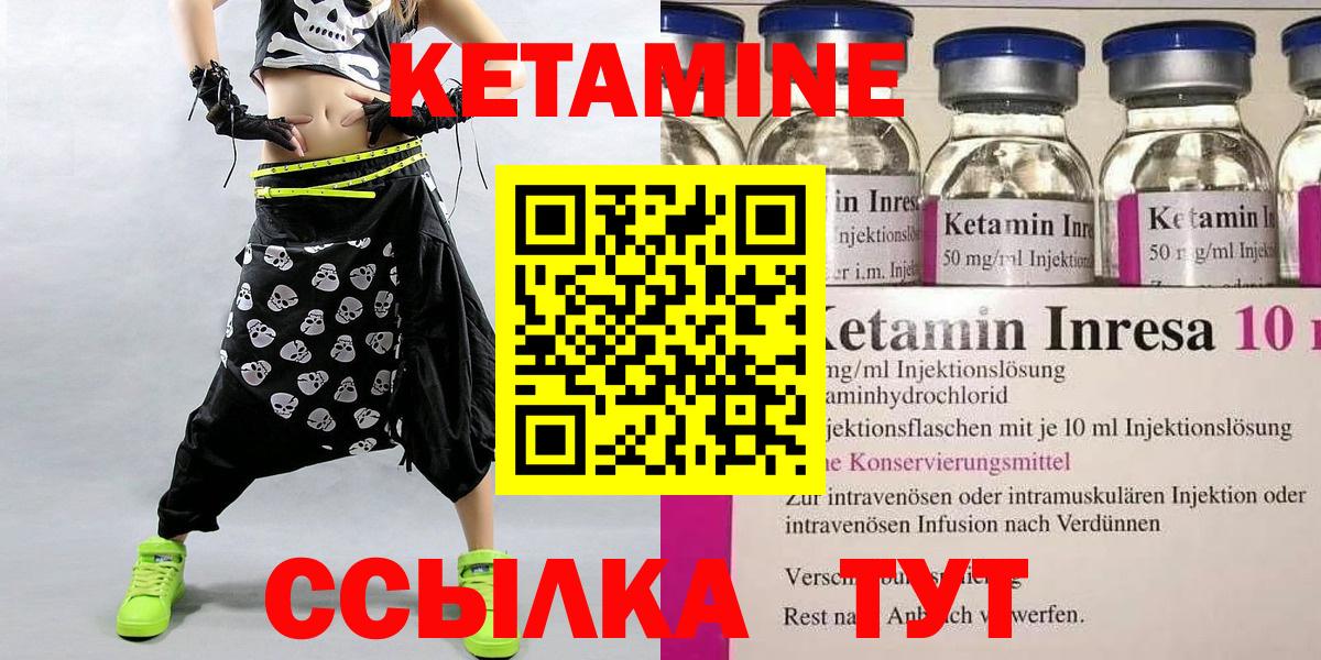 Балашов  Кетамин VHQ  Вход с VPN 