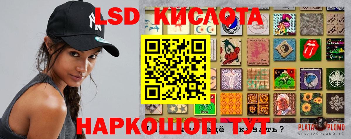 LSD-25 экстази ecstasy Балашов