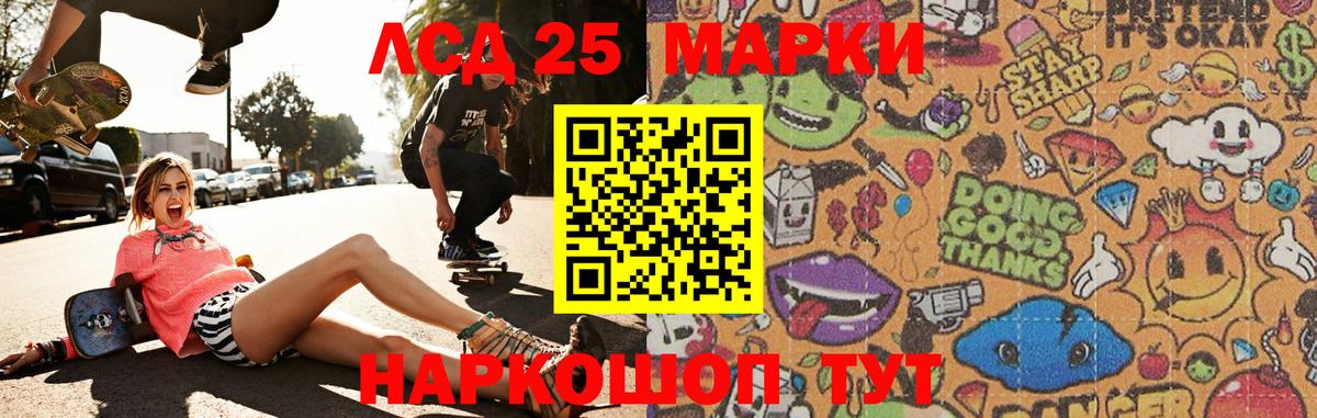 Лсд 25 экстази ecstasy  Вход с VPN  LSD-25 экстази ecstasy  ЛСД экстази  Балашов 