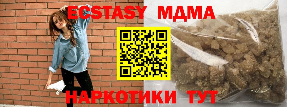 Балашов  МДМА  Вход с VPN  МДМА Molly 