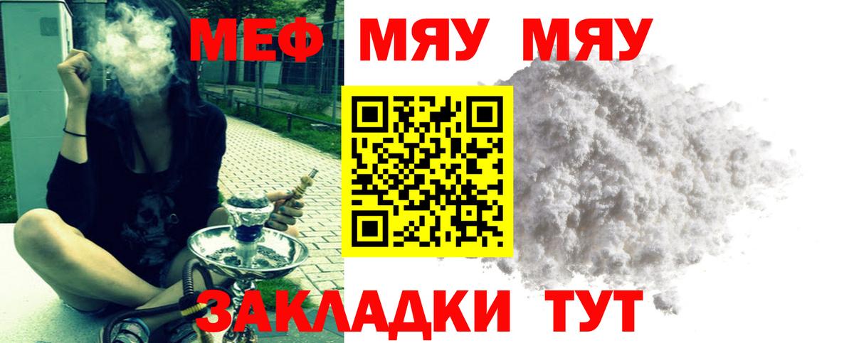 Мефедрон мука Балашов