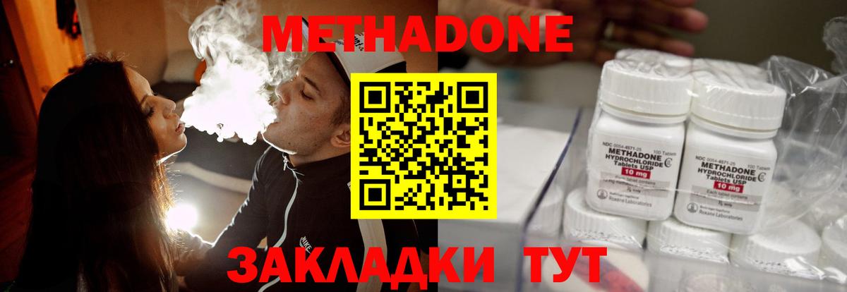 Метадон VHQ  Вход с VPN  даркнет как зайти  Балашов 