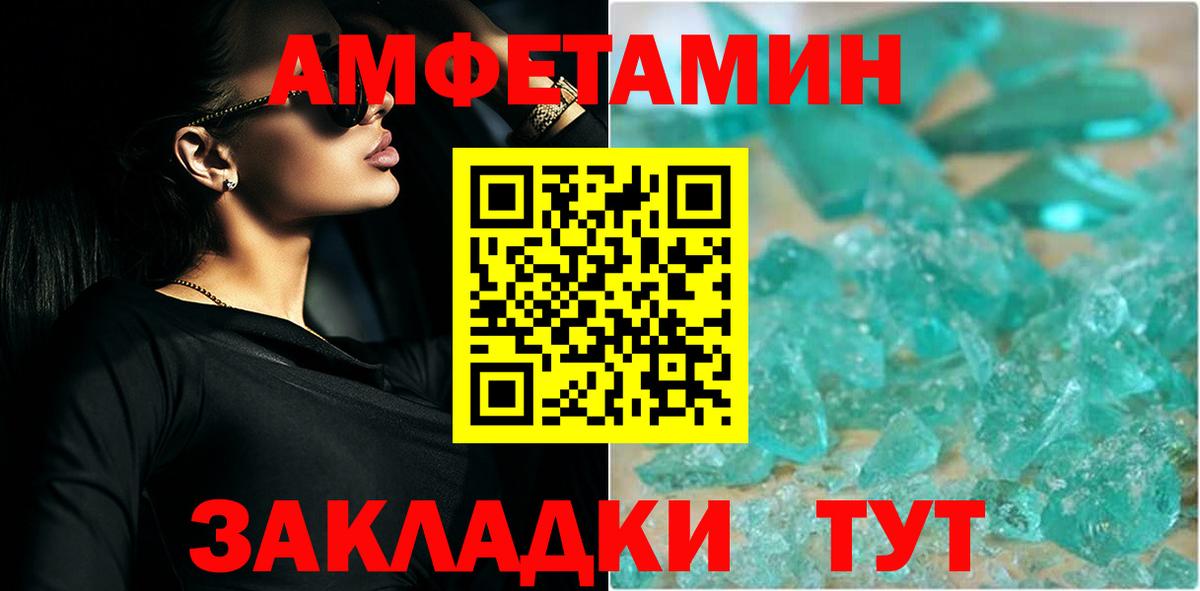 Балашов  Первитин мет  Метамфетамин  Вход с VPN 