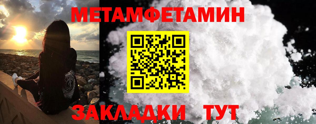 МЕТАМФЕТАМИН витя Балашов