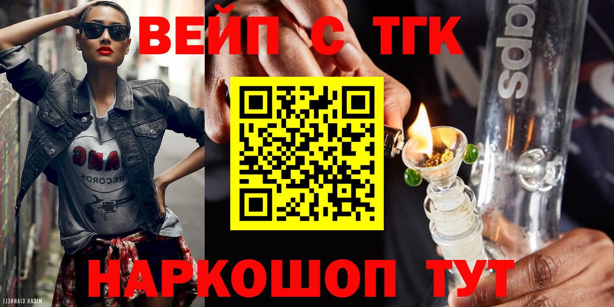 Дистиллят ТГК концентрат  Вход с VPN  Балашов 